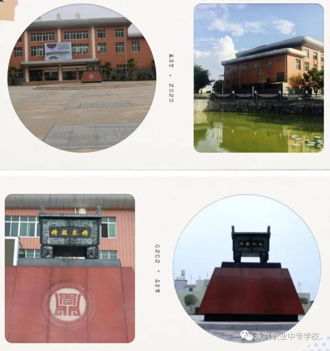 职业学校巡展精益求精问鼎人生走近中国银都的职教品牌永兴县职业中专