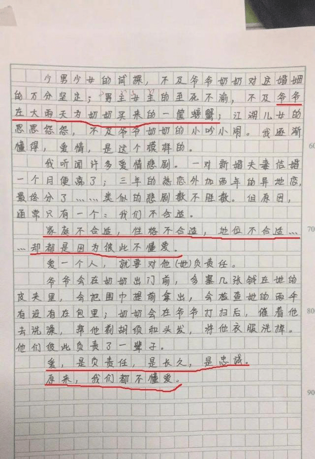 的生活都以文字的形式表達出來,並在後面總結了自己對於愛情的理解