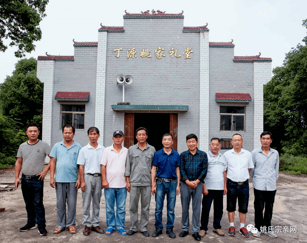 江西省弋阳县丁源姚家_华姚网_宗亲_狮湖