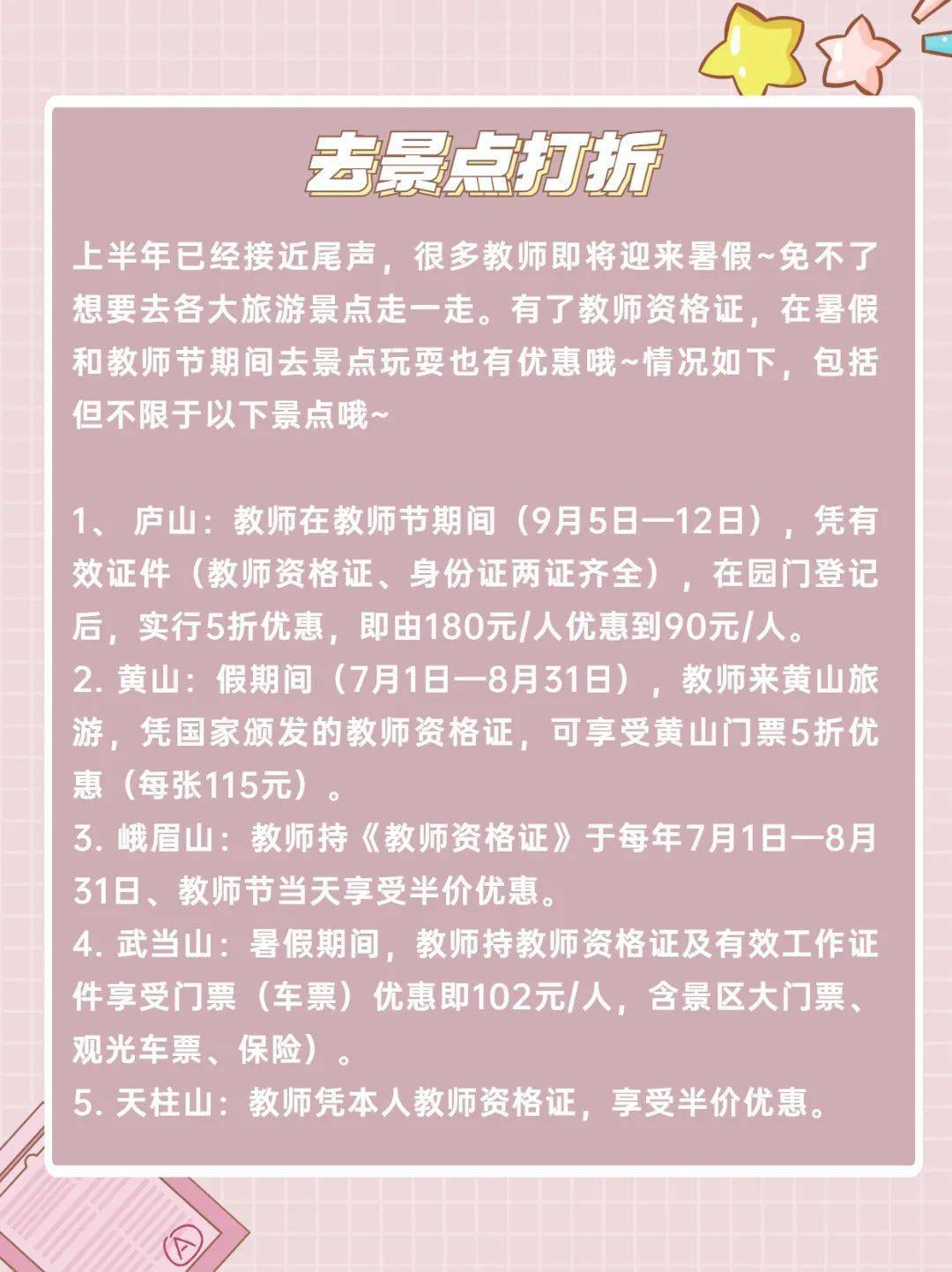 原来教师资格证还能这么用啊