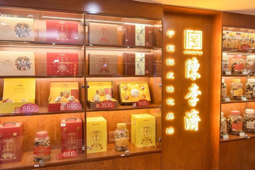 热烈庆贺陈李济橘香斋陈皮养生专卖店深圳高尔夫会员店盛大开业