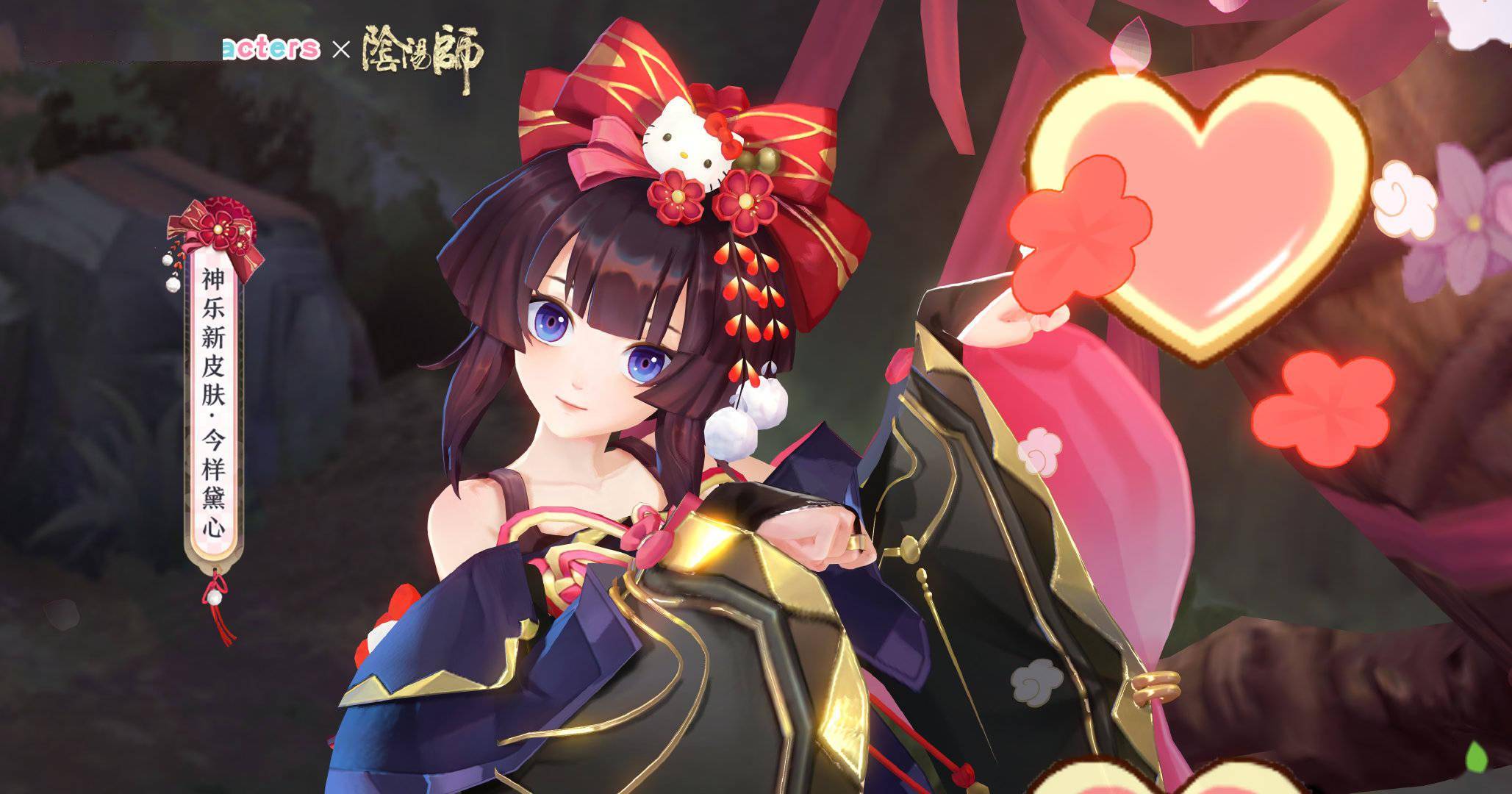 阴阳师再度联动三丽鸥神乐新皮肤公开