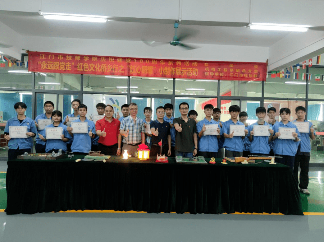 江门市技师学院冠军摇篮能工巧匠高地机电工程系