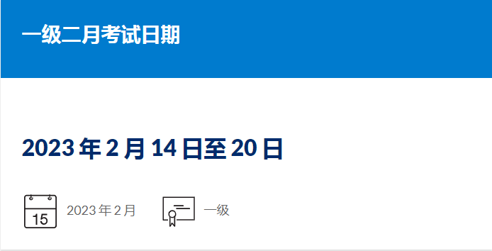 2023年2月cfa報名進行中!