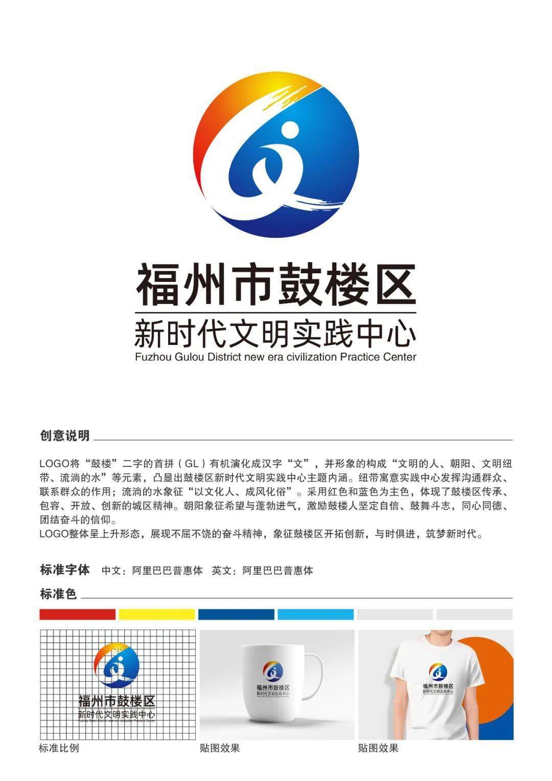 文明关注福州鼓楼新时代文明实践中心标识评选结果揭晓