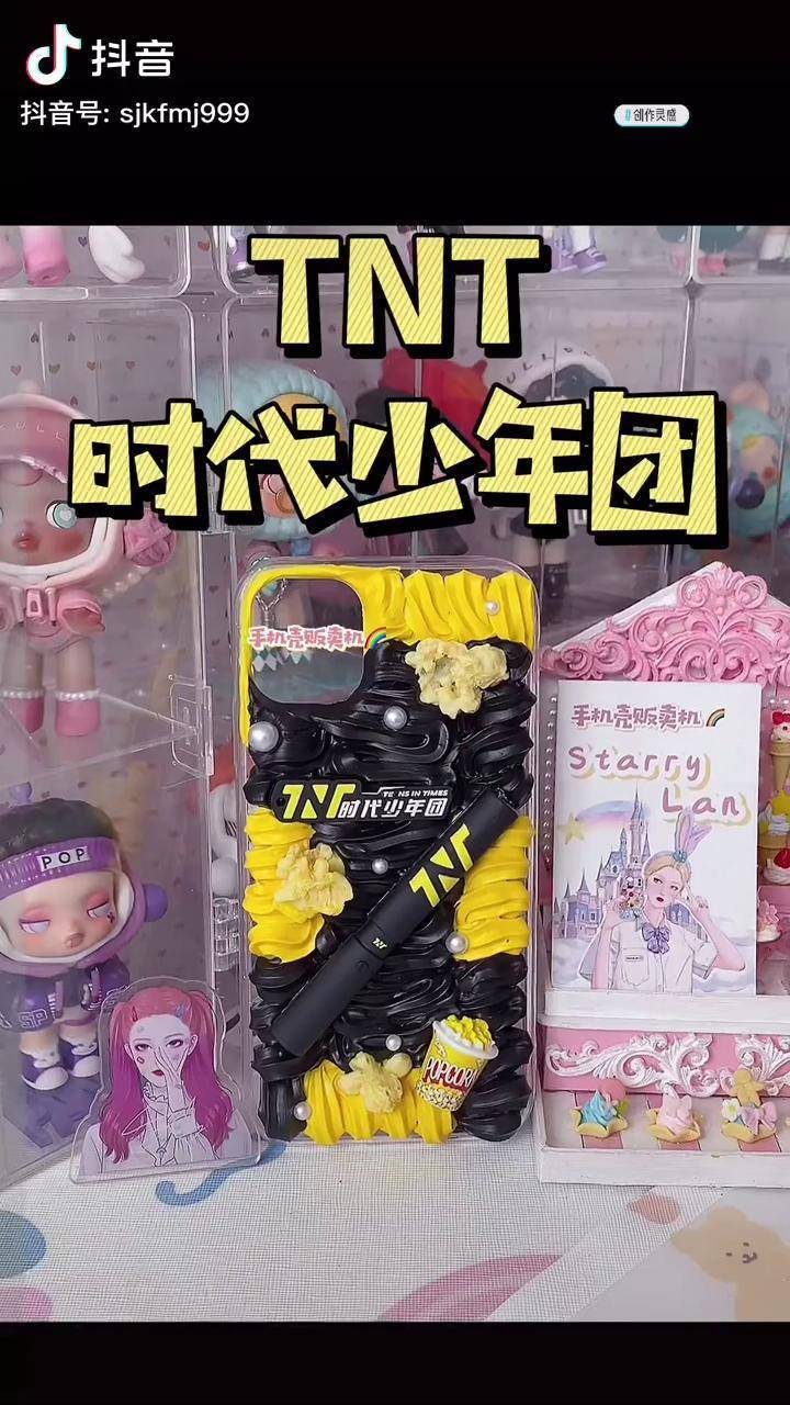 爆米花们在吗醒醒时代少年团tnt创作灵感奶油胶手机壳定制手机壳
