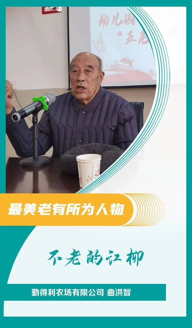 融媒在线海报来啦最美老有所为人物之尽洒余晖篇