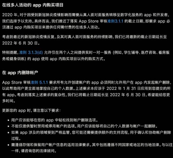 苹果商店账号购买安全吗