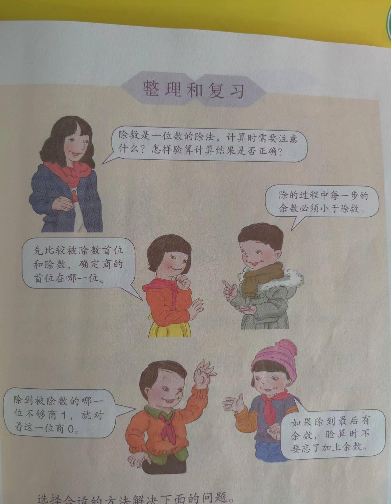 小学数学课本插画惹争议 家有上学娃的父母 翻书看看你们中招没 孩子 教科书 画面