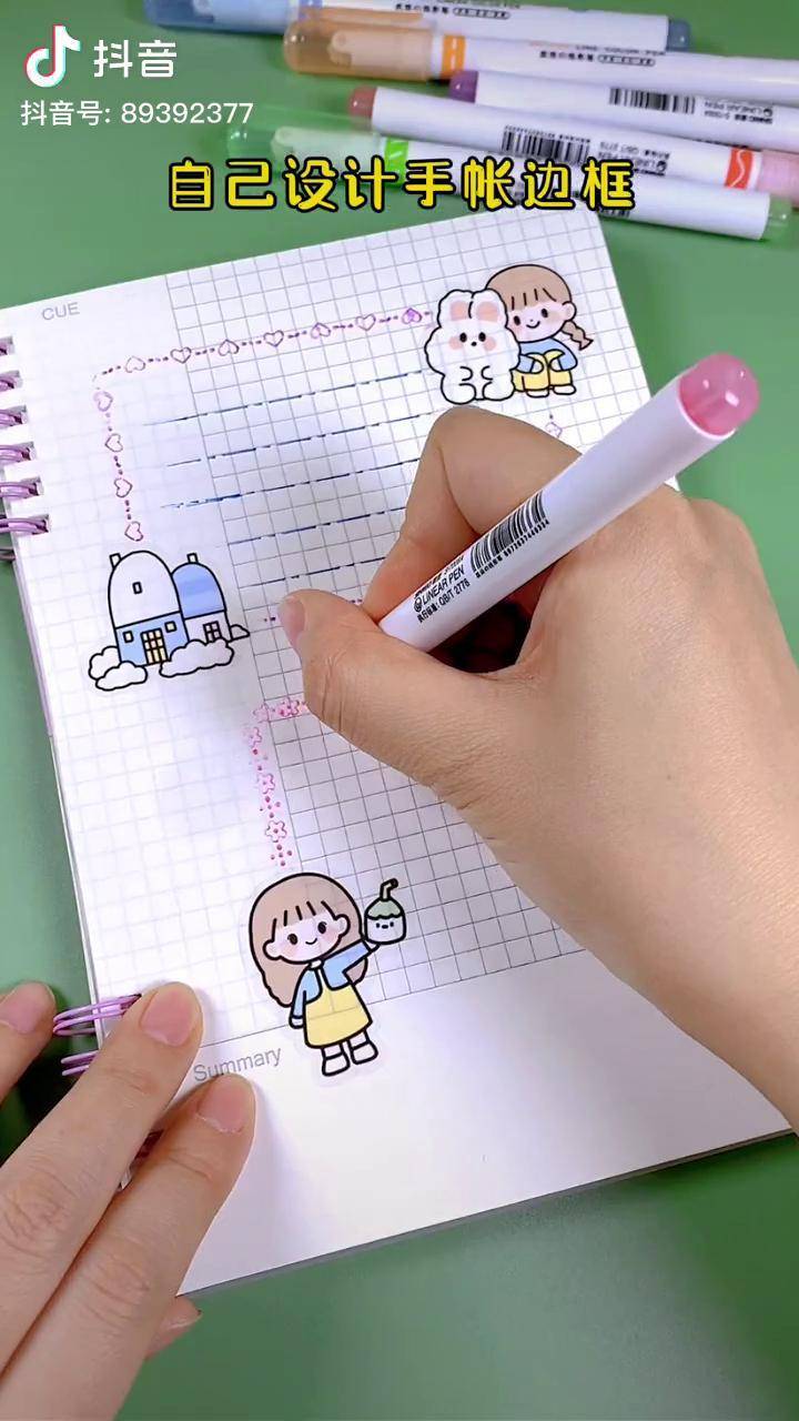 文具安利 手帐工具_安利_文具_轮廓
