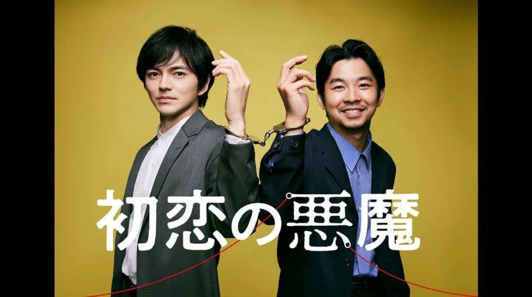 图源:dorama9林遣都,仲野太贺将双主演7月日本电视台土十剧《初恋的