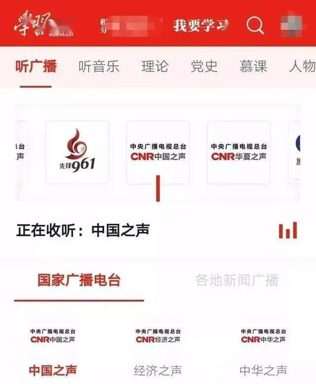 im体育学习强国 下载“学习强国”赶紧学起来！(图3)