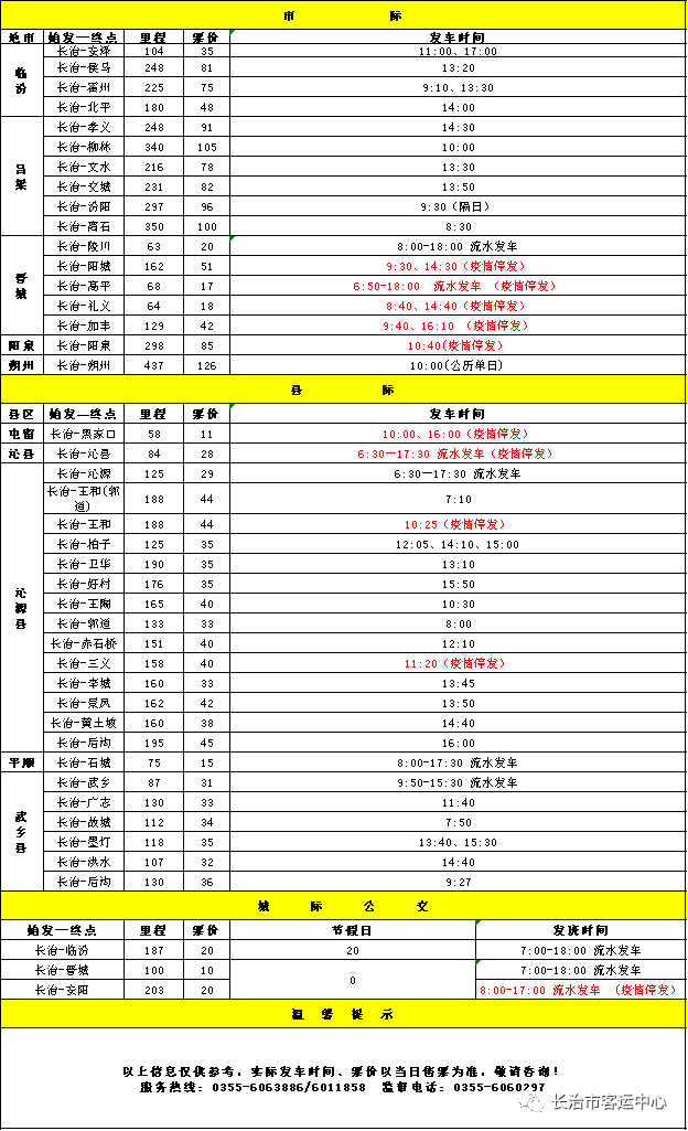 1025路公交车路线图图片