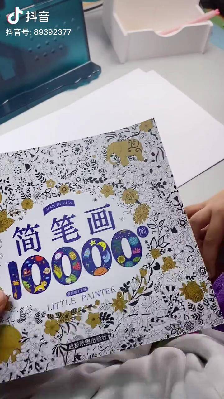 簡筆畫10000例愛畫畫的小朋友一定會對它愛不釋手簡筆畫教程簡筆畫