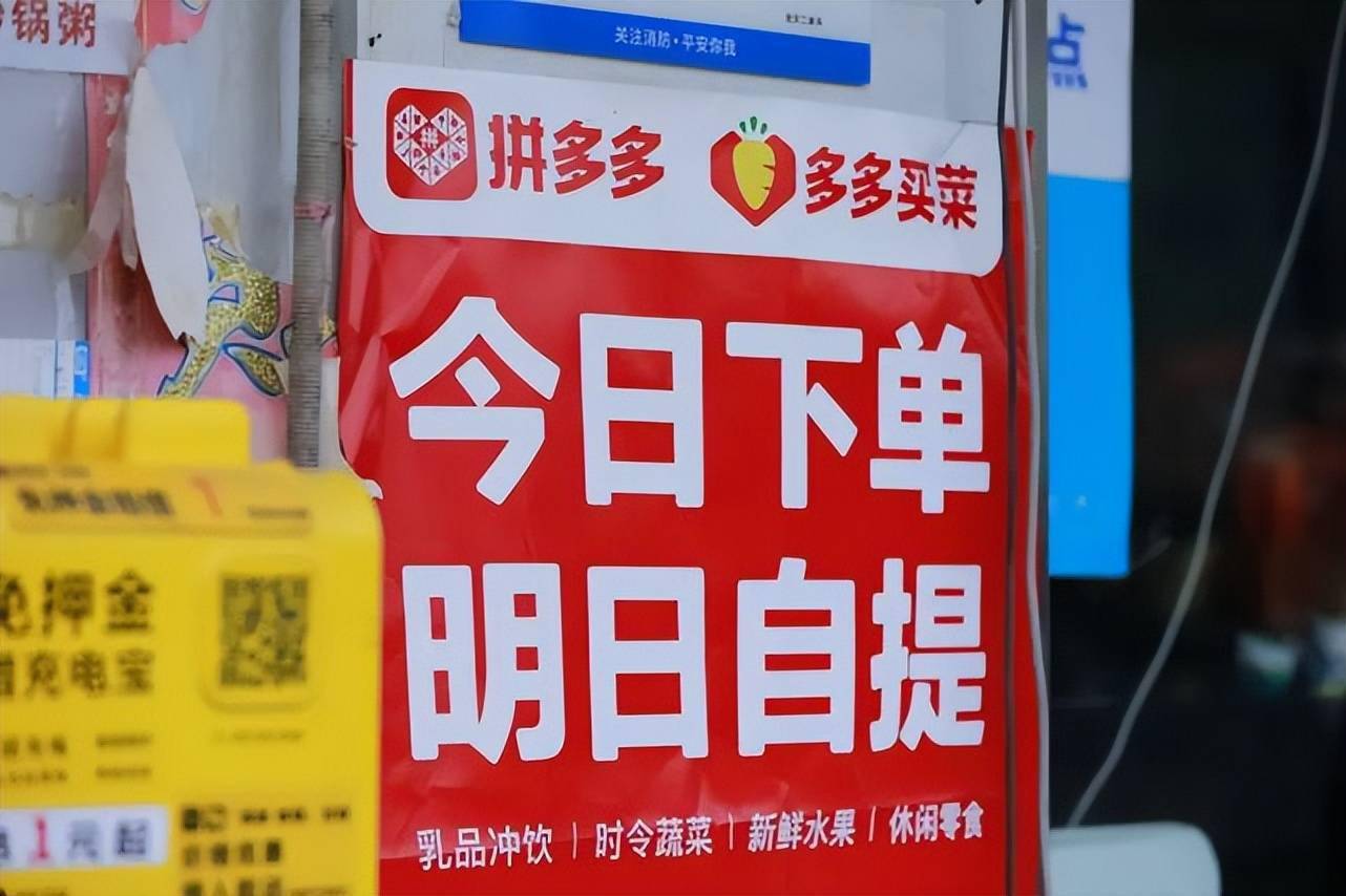 争夺万亿团购市场拼多多使出杀手锏