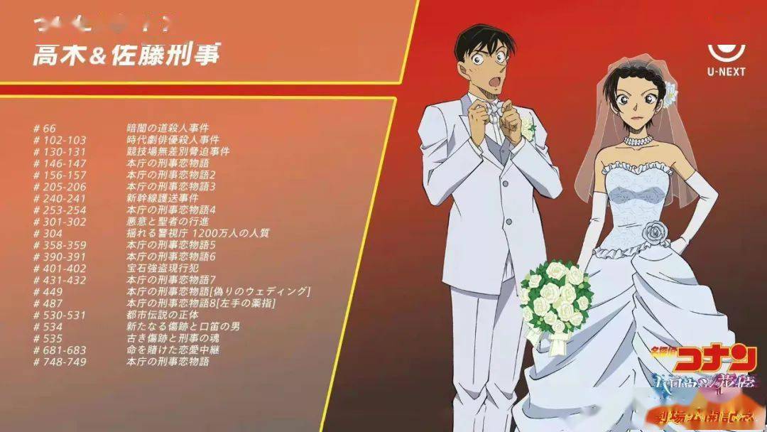 不会吧,柯南又吵上热搜_松田_高木涉_佐藤美和子