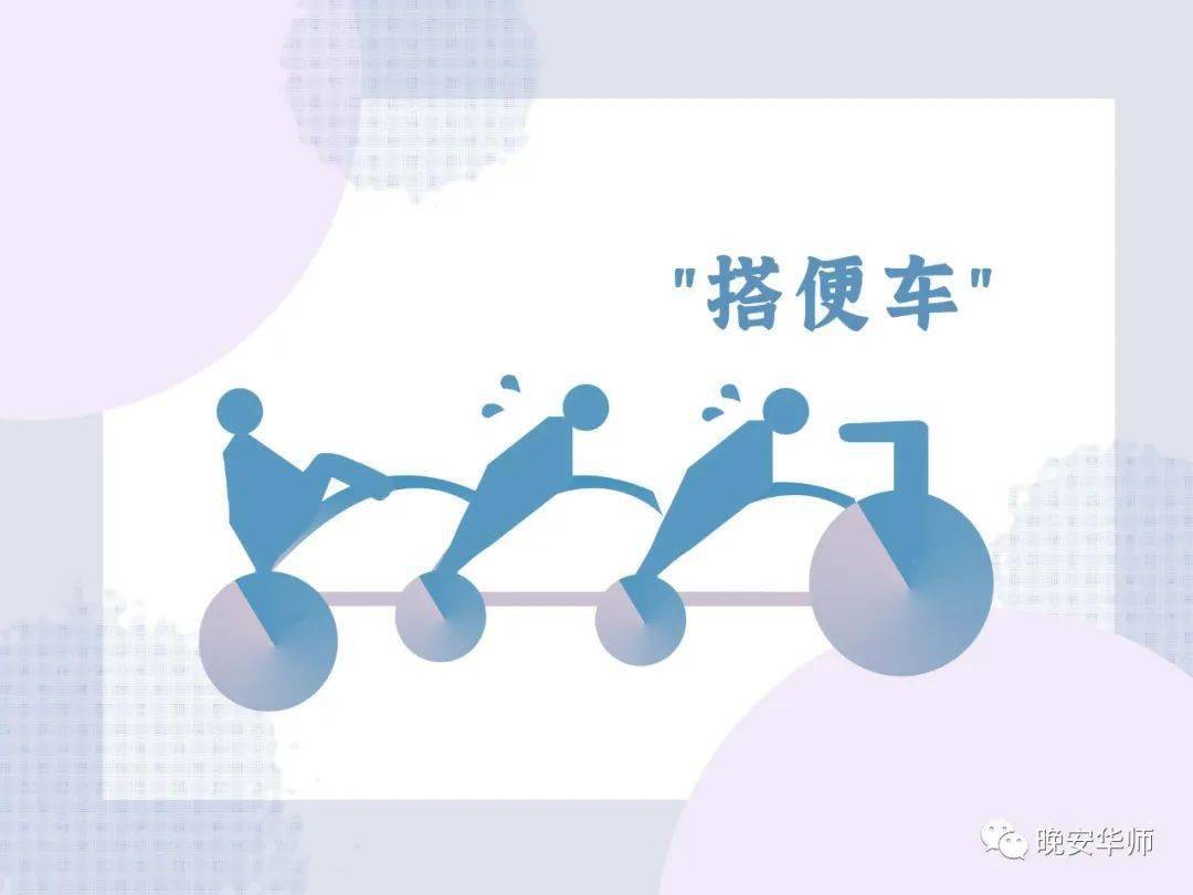 组员自觉或不自觉搭便车的情况难以把控,尤其是人数较多的小组,更无法