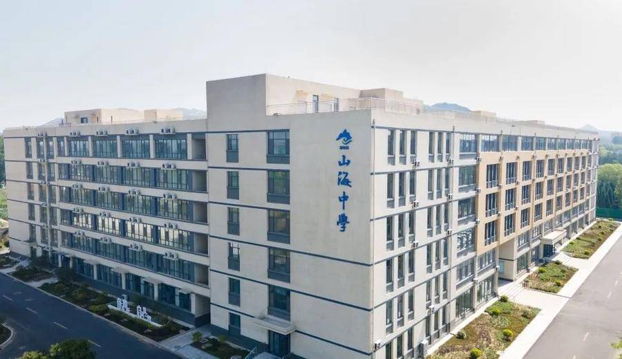 日照山海中学2022年招生简章发布_教学_高考_发展