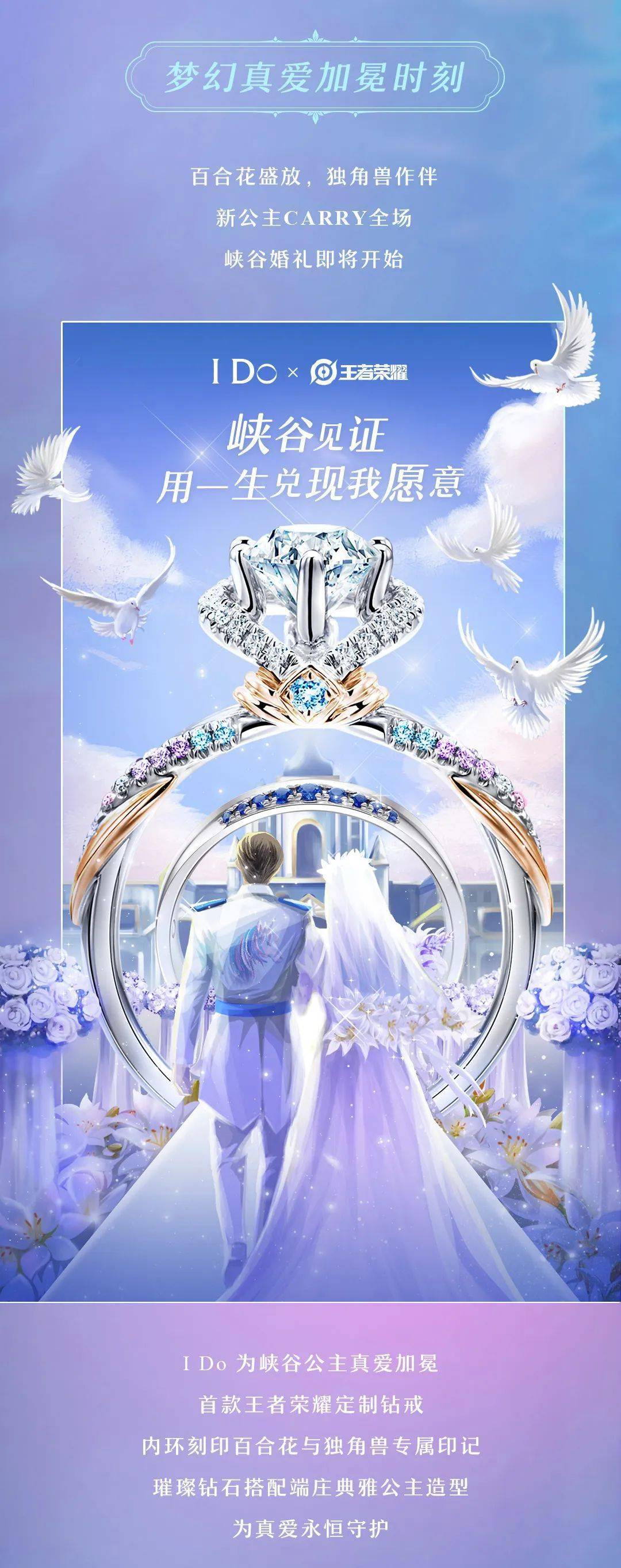 i do x 王者荣耀 | 孙策&大乔峡谷挚爱之约_&amp_孙策_荣耀