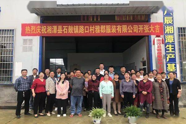 拓宽乡村振兴之路石鼓镇这个村办起了企业