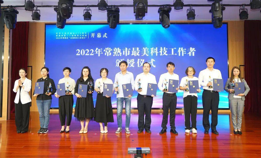 常熟举行相关活动_科技_创新_江苏省科协