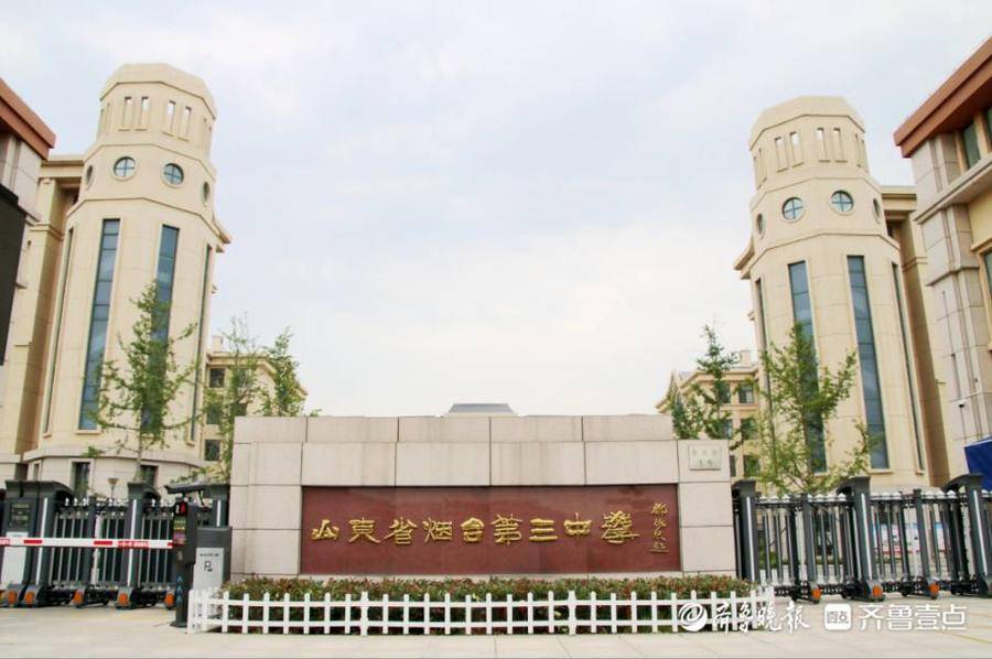 中考生,烟台三中5月28日在中招会现场招生宣讲答疑_教育_高中_咨鸦後