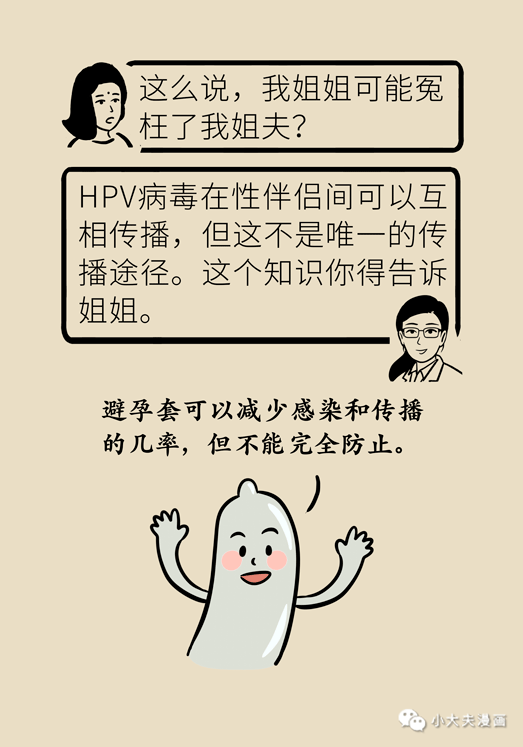 hpv感染≠伴侣出轨,一篇把这病全说透了_研究_中医药_生物