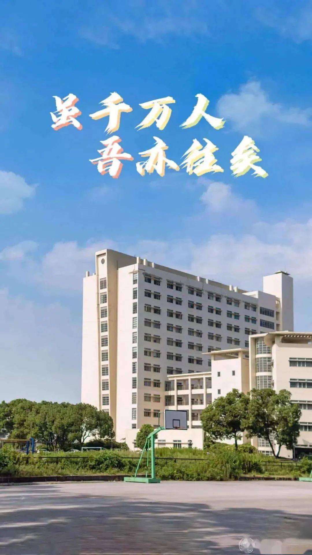 高考励志高清壁纸 头像 | 相信我们前途无量_gzyw_gzeg_gzsxyx