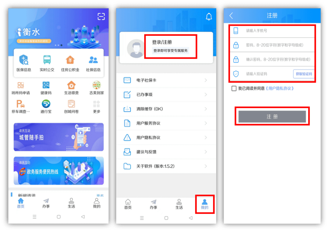 武强货车司机注意了衡水货运通小程序使用须知