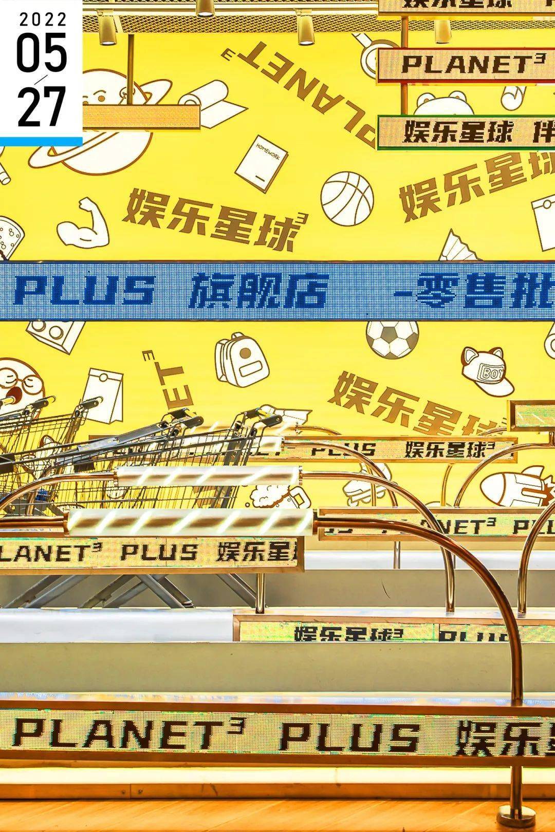 六一儿童节，你到「娱乐星球」get“童”款了吗？_搜狐网