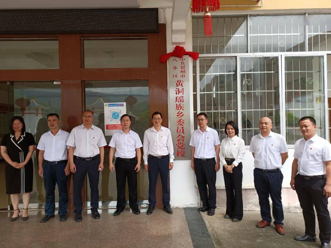 八步多看点八步区第一书记产业振兴电商联盟在八步区铺门镇笛口村股份