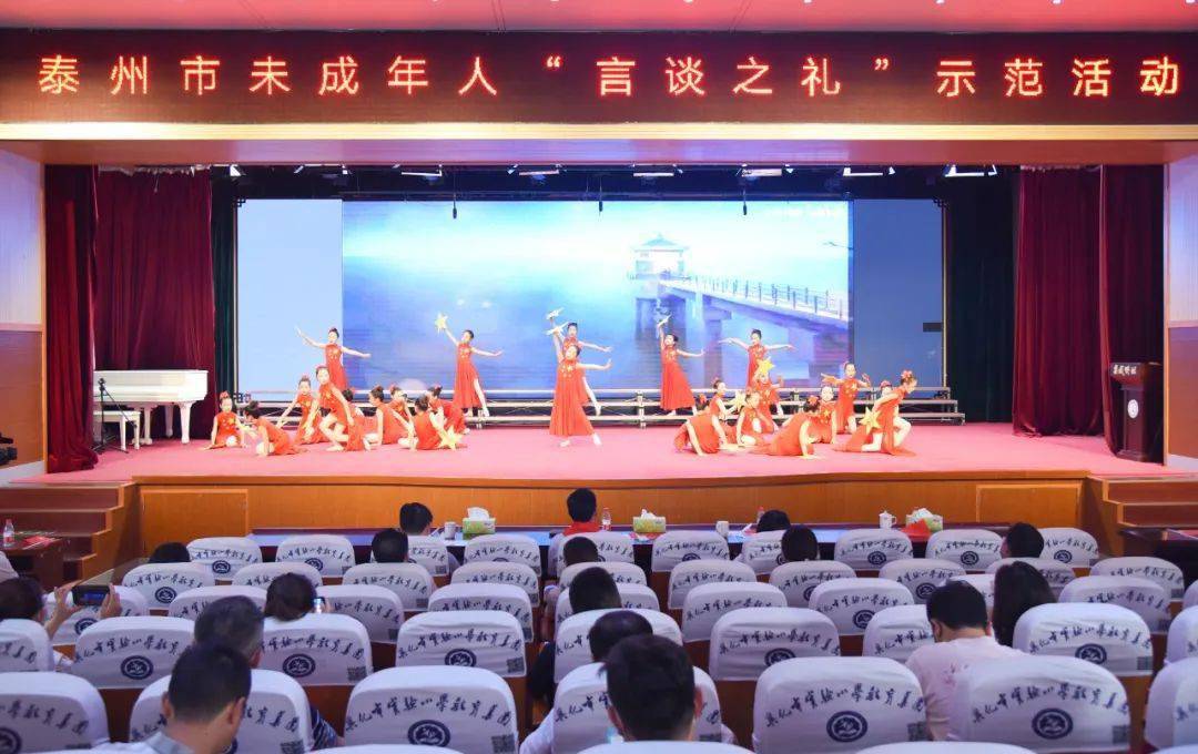 学礼明志复兴有我泰州市未成年人言谈之礼示范活动在我市举办