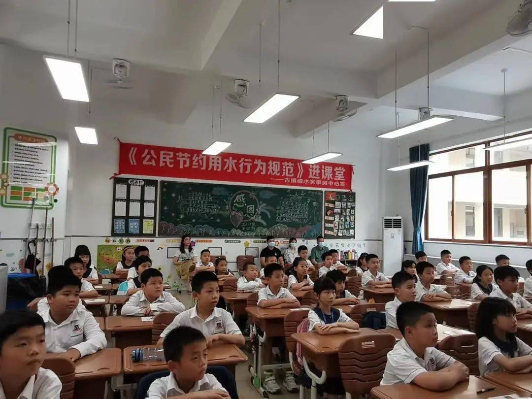 古镇镇水务事务中心联合镇教体中心和镇团委在中山市光正实验学校开展