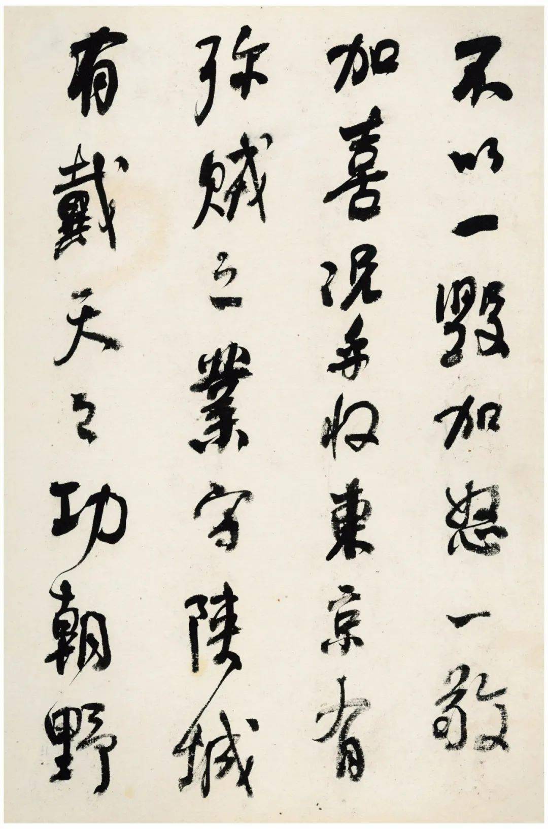 何绍基临颜真卿