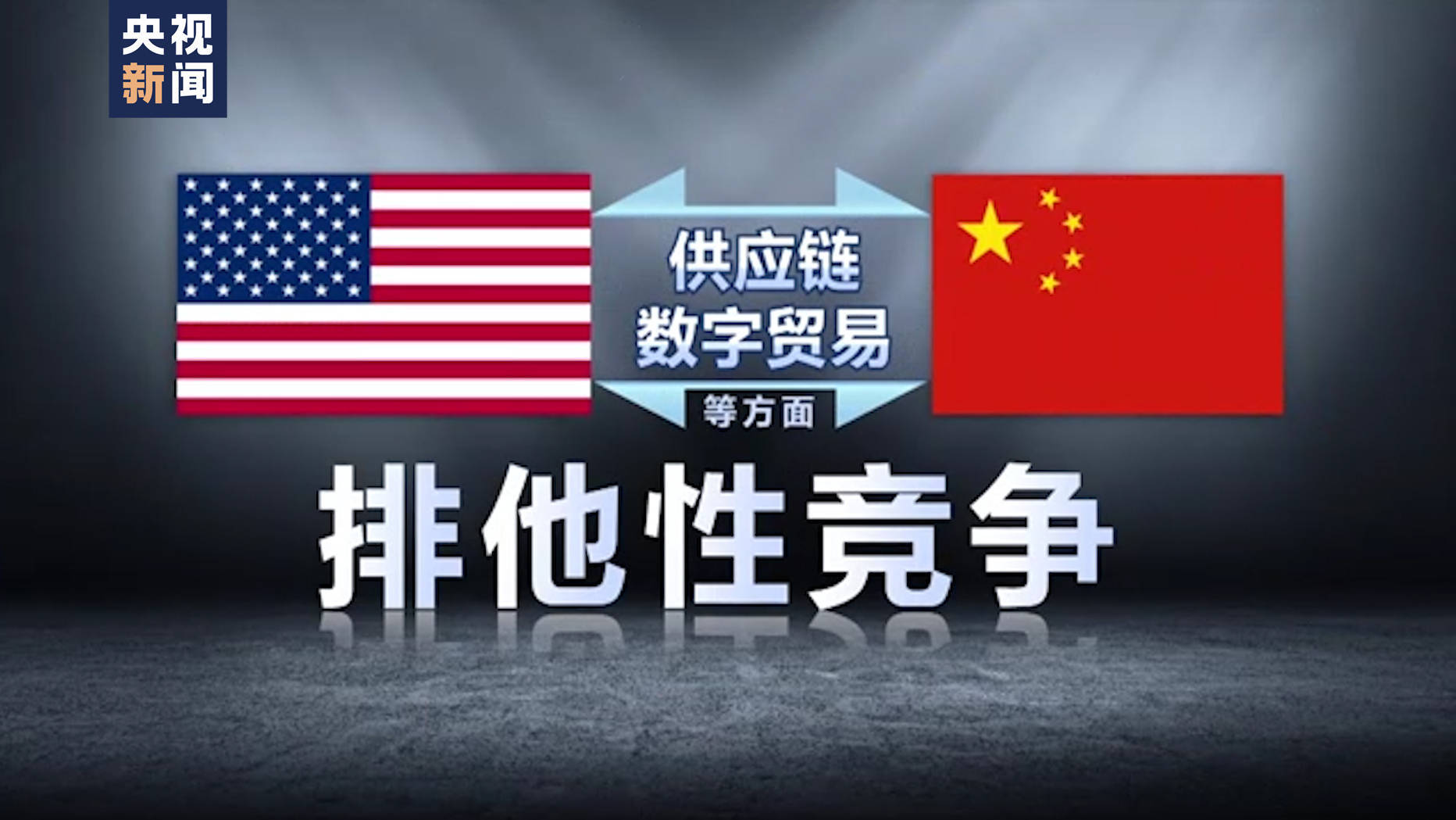 蓝厅观察丨美国印太战略意欲何为