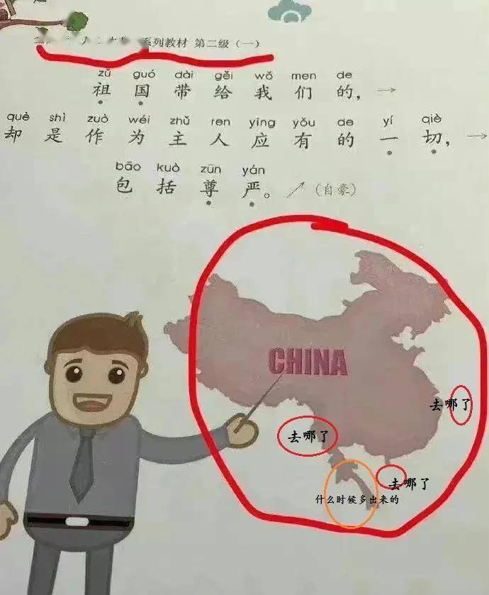 吴勇一个连中国国旗都画错的设计师