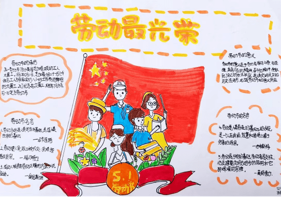 劳模名片卡制作小学生图片