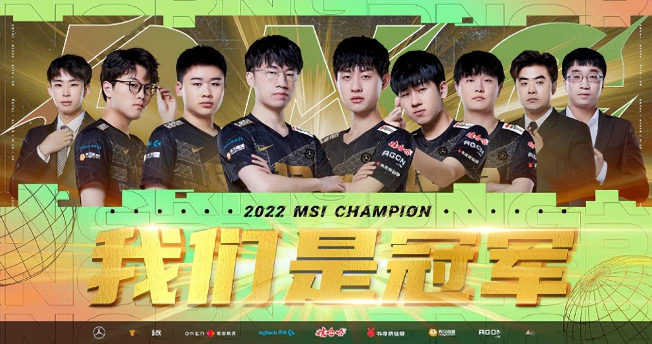lolmsirng32击败t1卫冕msi冠军喜提微博热搜第一