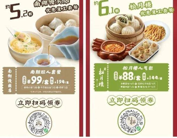 绿波廊的枣泥酥,鲜肉酥饼,桂花拉糕等,南翔馒头店的招牌鲜肉小笼馒头