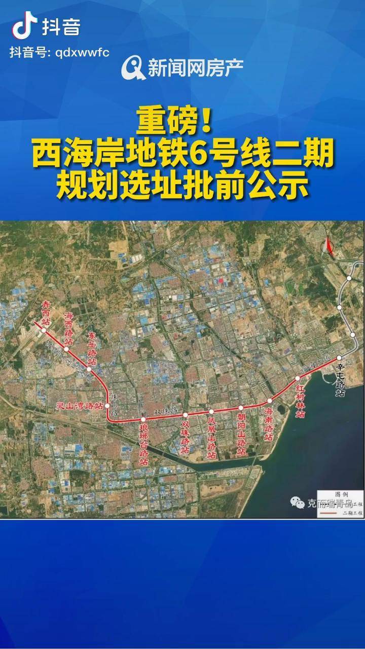 青岛西海岸地铁规划图图片