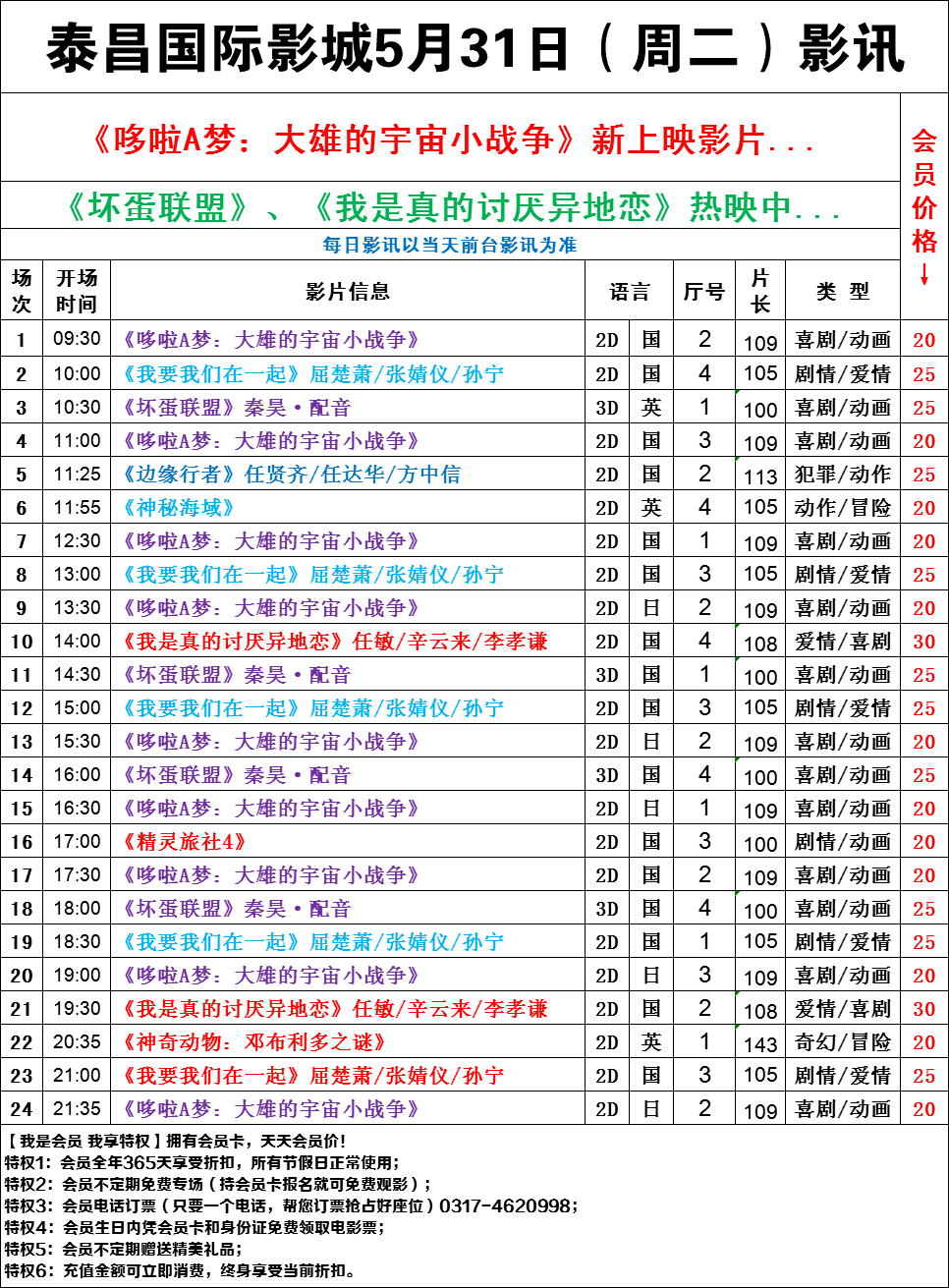 为企,事业单位回馈,答谢客户提供多一种选择,献县泰昌国际