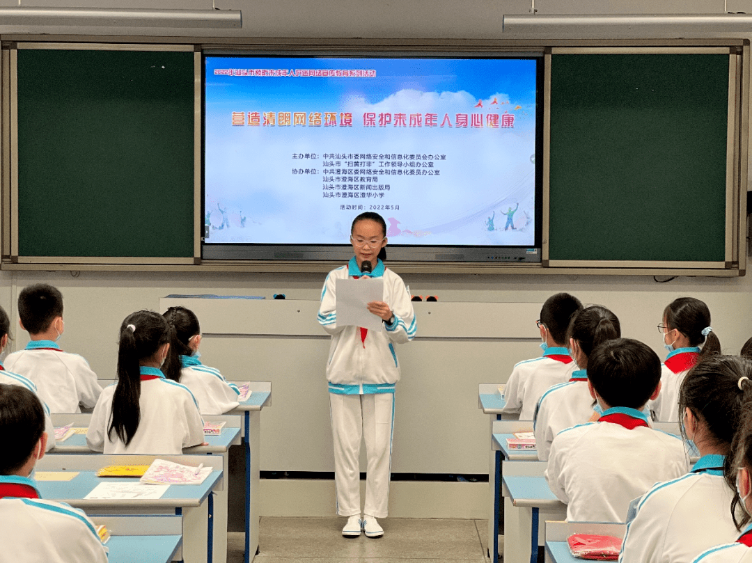 澄海澄华小学图片