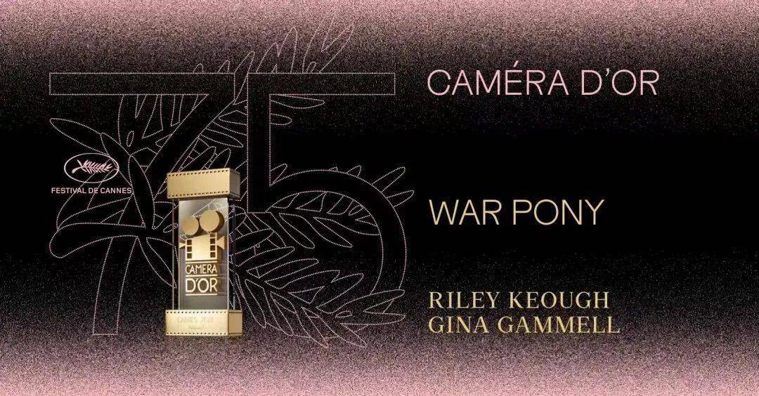 第75届戛纳电影节完整获奖名单