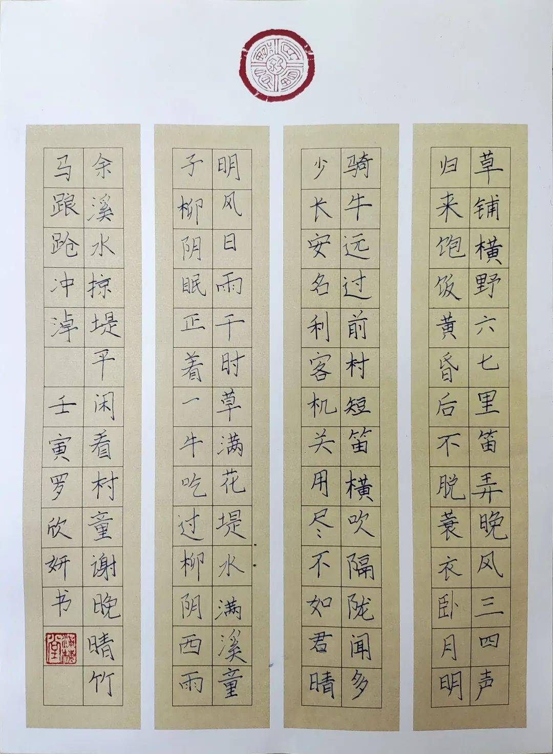 9岁何勇霄 11岁胡屹萱 10岁焦凌志 9岁廖丹睿 9岁刘明熙 10岁刘雨橙