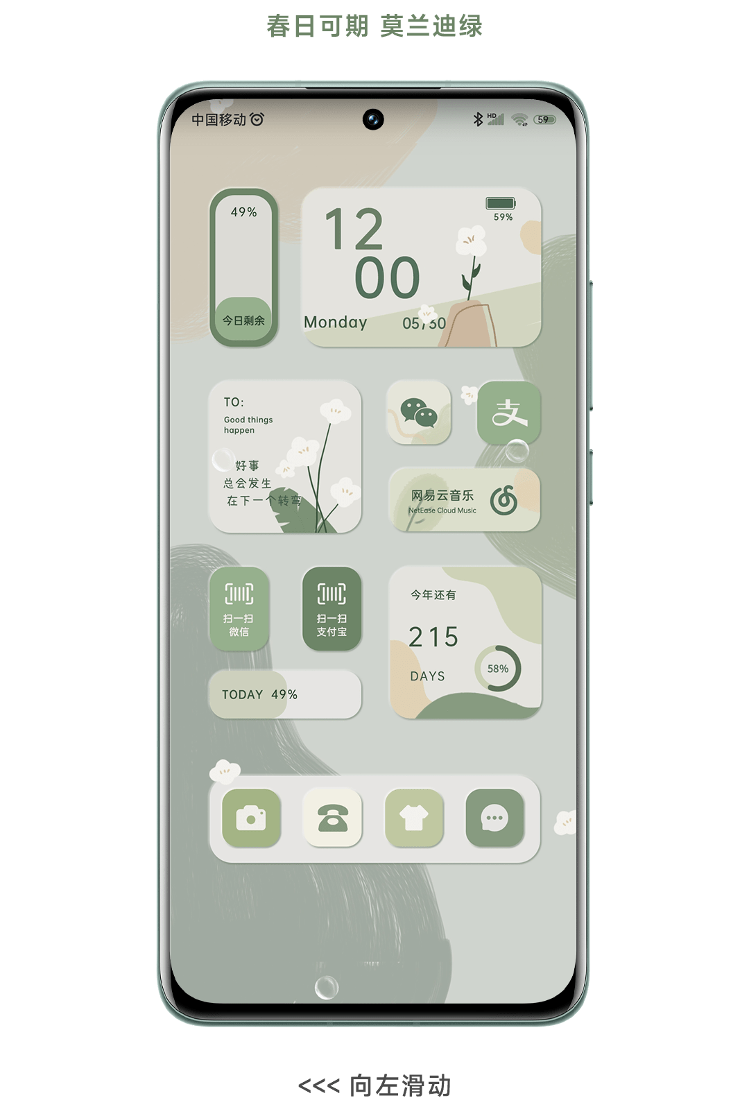小米手机秀一下新皮肤