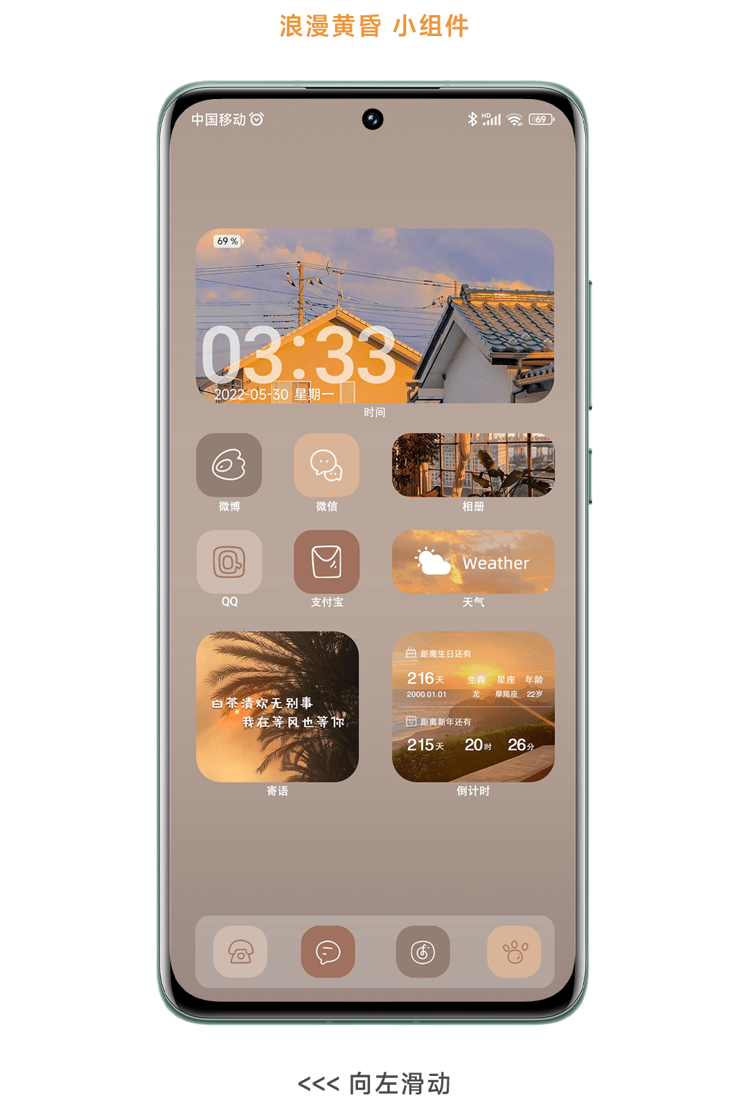 小米手机秀一下新皮肤