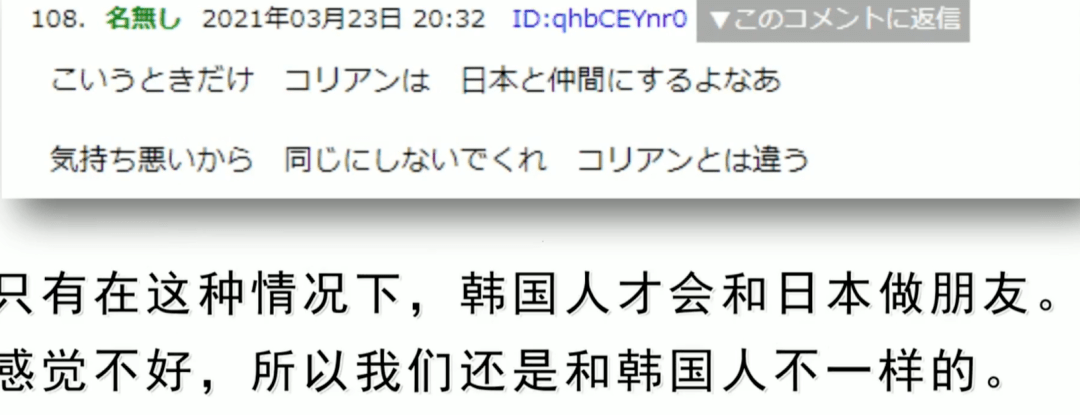 韩国人发帖中国真可怜夹在文化大国韩国和日本中间自大言论遭日本网友