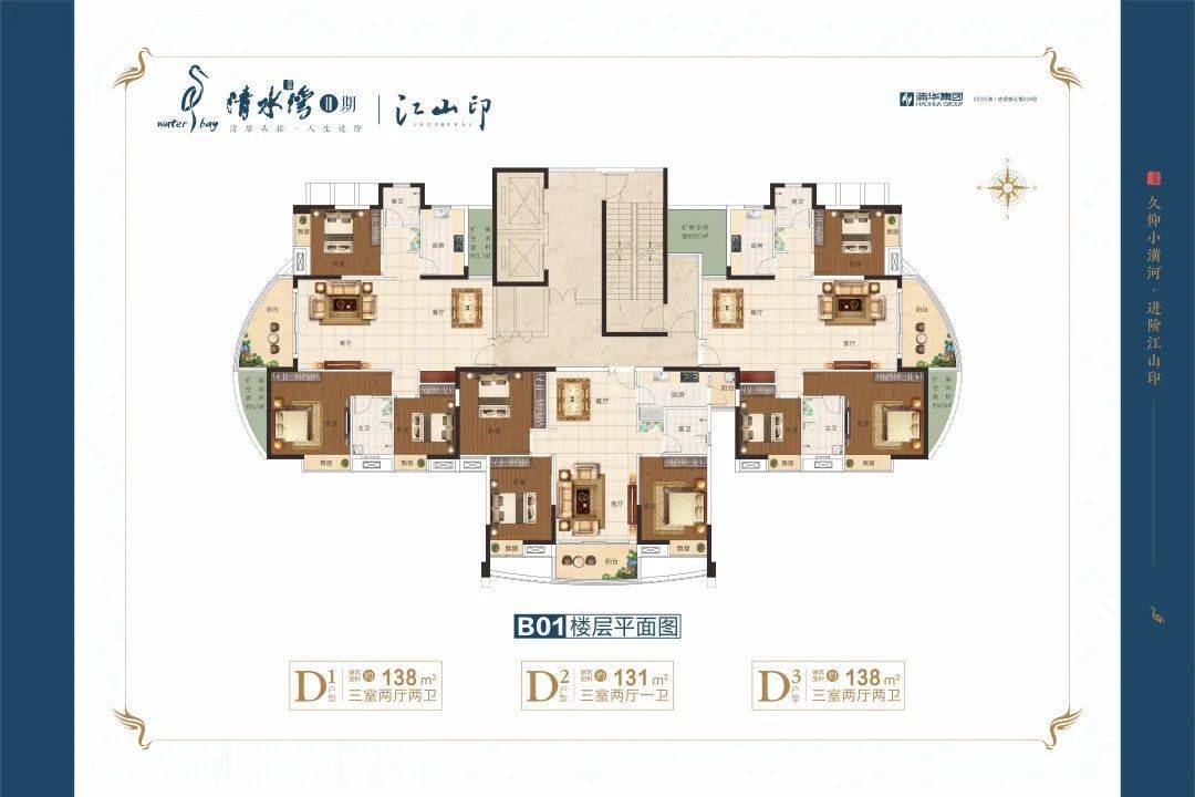 美好兑现浩华清水湾二三期首批房源今日盛大交付