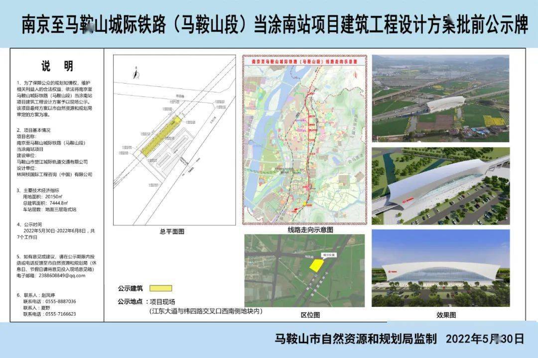 当涂县最新规划图图片