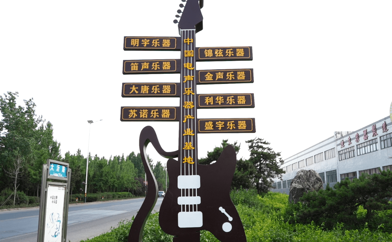 潍有尚品丨鄌郚镇立足吉他产业谱写华丽乐章